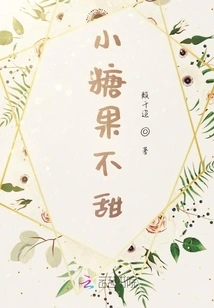 Small Candies Are Not Sweet