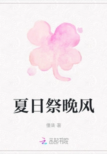 Summer Festival Evening Breeze