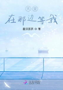 Heaven is Waiting for Me over There