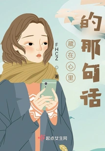 The Words Hidden in My Heart