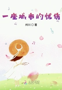 The Sadness of a City