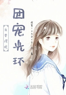 I Want to Get Rid of the Halo of Group Pet