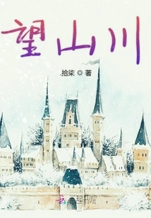 Looking at the Mountains and Rivers