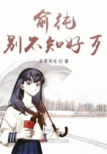 Yu Chun, Don't Be Ignorant