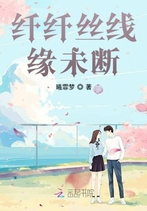 The Slender Threads Are Not Broken