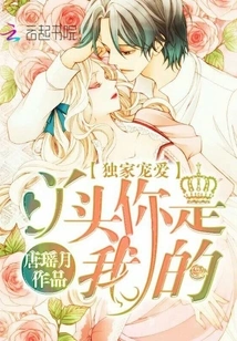 Exclusive Pampering: Girl, You Are Mine