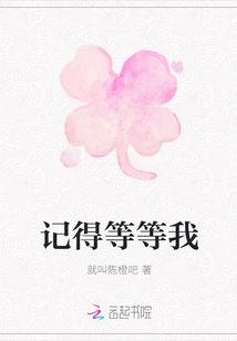 Remember to Wait for Me