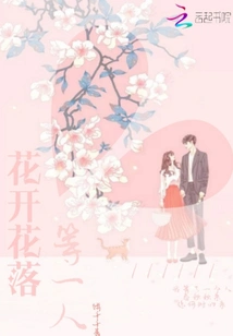 Flowers Bloom and Fall, Waiting for One Person