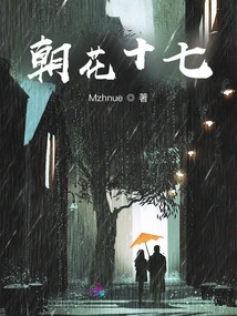 Morning Flower Seventeen