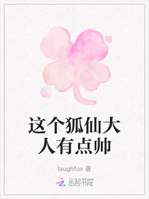 This Fox Fairy is a Bit Handsome