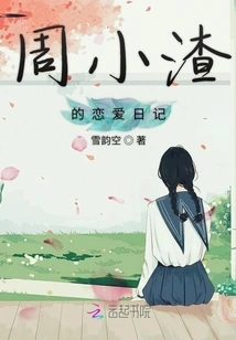 Zhou Xiaozha's Love Diary