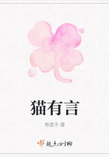 Cat Has Something to Say