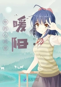 Your Heartbeat is Warm and Sunny