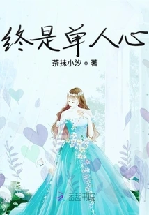 Always a Single Person