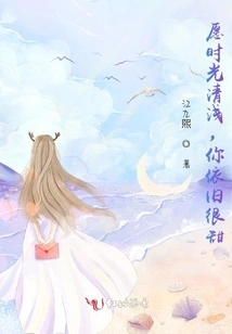 May Time Be Clear and You Will Still Be Sweet