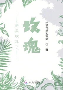 It's the Wind That Disturbs the Reeds