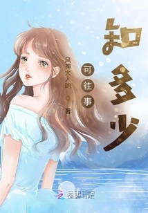 How Much Do You Know About the Past?