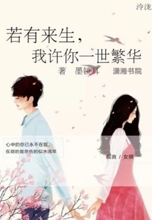 If There is an Afterlife, I Promise You a Prosperous Life