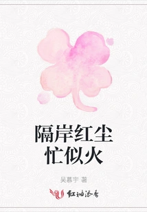 The Red Dust on the Other Side is as Busy as Fire