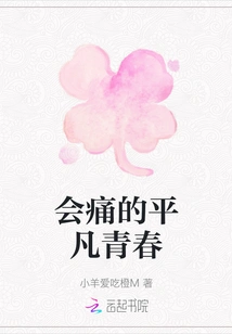 Ordinary Youth That Will Hurt