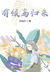 A Migratory Bird Returns