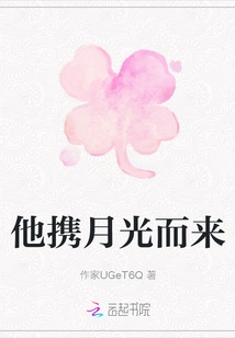 He Comes with the Moonlight