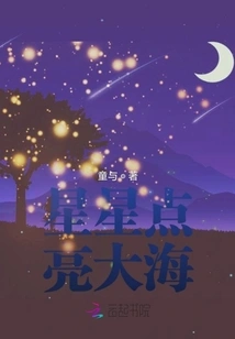 Stars Light up the Sea