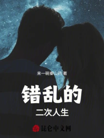 A Chaotic Second Life