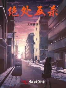 Counterattack in Desperate Situation