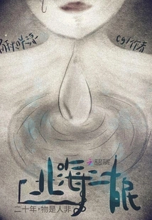 Beihai Twenty Sleeps