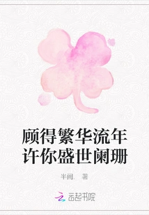 I Don't Care About the Fleeting Prosperity, I Promise You That Your Prosperity Will Decline