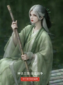 Mythical Three Kingdoms: Total War