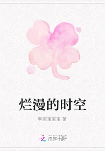 Romantic Time and Space