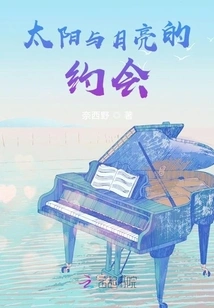 The Date between the Sun and the Moon