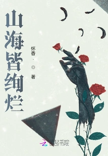 Mountains and Seas Are Gorgeous