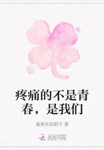 It's Not Youth That's in Pain, It's Us