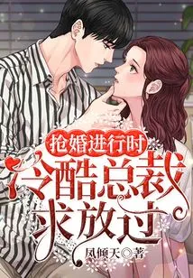 The Marriage Robbery is in Progress: the Ruthless Ceo Begs to Be Let Go