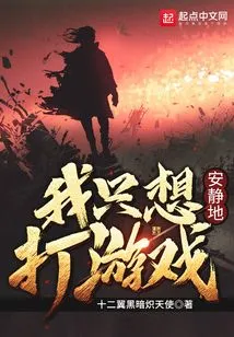 I Just Want to Play Games Quietly