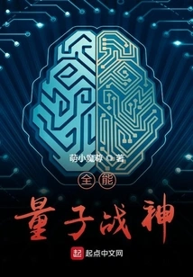 Full Energy Quantum War God