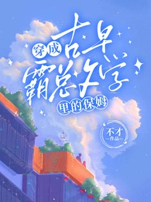 Dress up as a Nanny from the Ancient Tyrant Literature