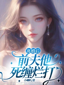 After the Divorce, He Stalked Her Ex-husband