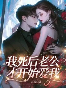 My Husband Started Loving Me after I Died