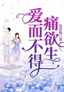 Love Without Suffering Pain