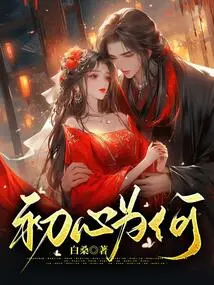 What is the Original Intention