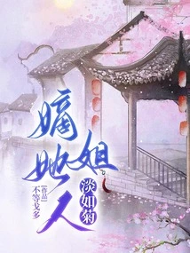 My Sister-in-law is as Pale as a Chrysanthemum