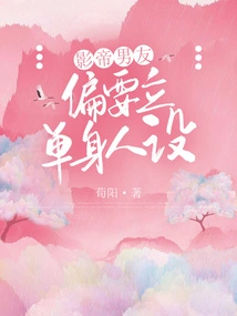 The Actor's Boyfriend Insists on Setting up a Single Persona