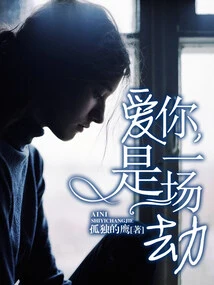 Loving You is a Disaster