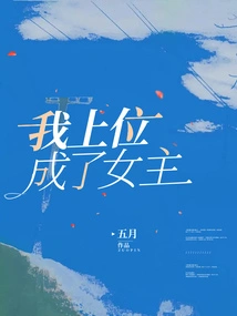 Sister, Who is Immortal with My Hands, I Will Become the Heroine