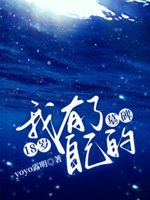 At 18 Years Old, I Have My Own Tombstone