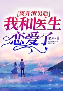 After Leaving the Scumbag, I Fell in Love with the Doctor